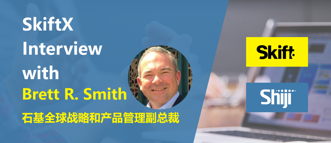 石基信息全球战略和产品管理副总裁Brett R. Smith