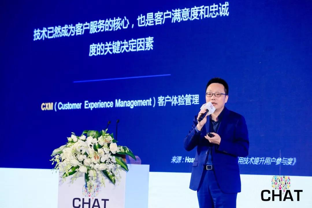 石基销售部总经理惠涛先生就CXM战略与来宾进行分享