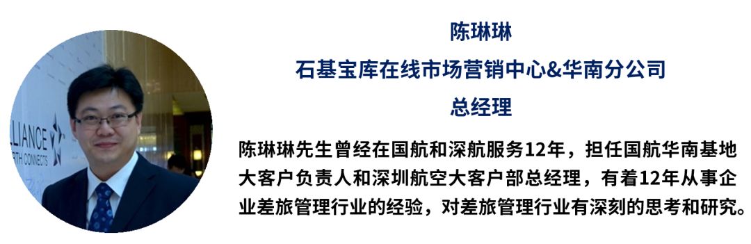 石基宝库市场营销中心&华南分公司总经理陈琳琳